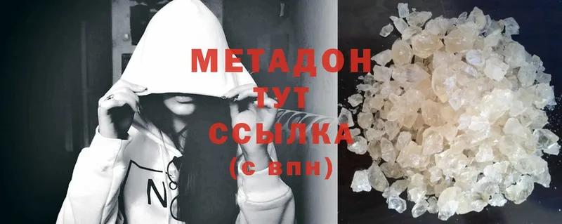 где можно купить наркотик  Новоузенск  Метадон methadone 